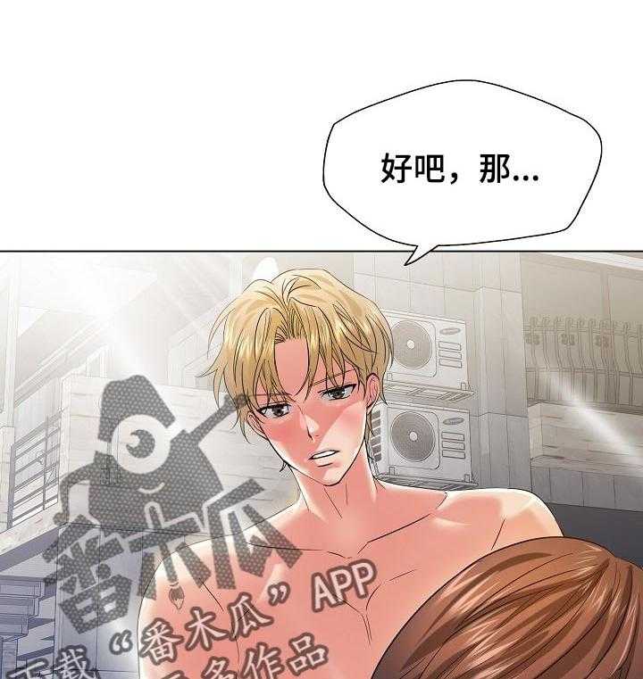 《反目成仇》漫画最新章节第90话 90_很不安免费下拉式在线观看章节第【17】张图片