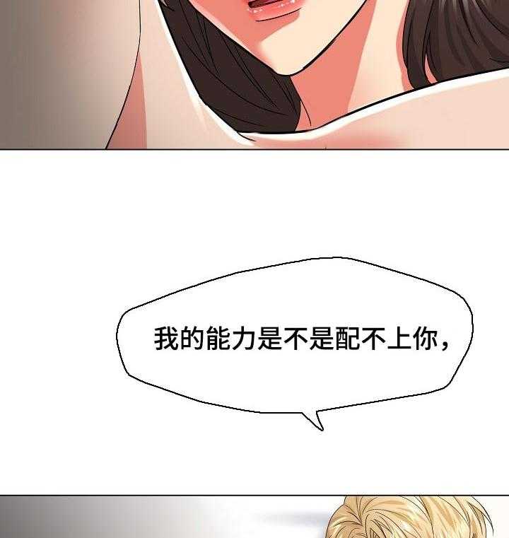 《反目成仇》漫画最新章节第90话 90_很不安免费下拉式在线观看章节第【5】张图片