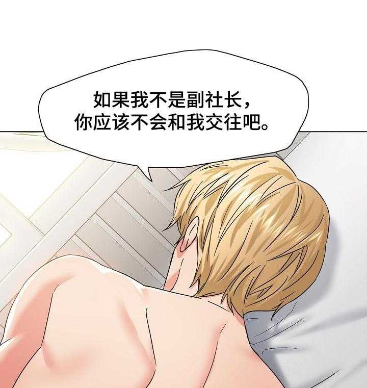 《反目成仇》漫画最新章节第90话 90_很不安免费下拉式在线观看章节第【3】张图片