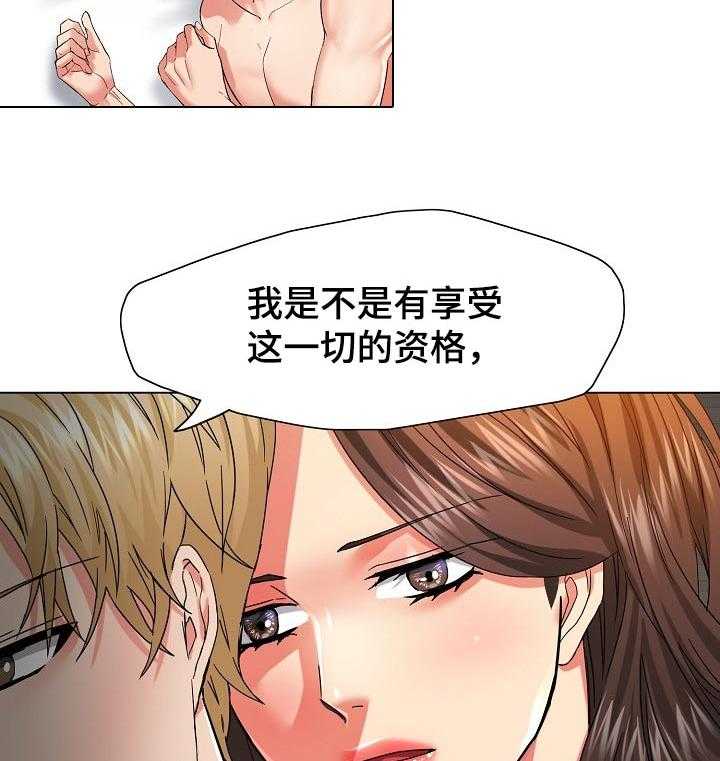 《反目成仇》漫画最新章节第90话 90_很不安免费下拉式在线观看章节第【6】张图片