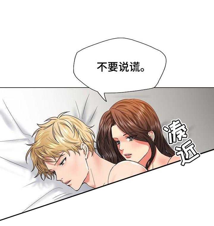 《反目成仇》漫画最新章节第90话 90_很不安免费下拉式在线观看章节第【10】张图片