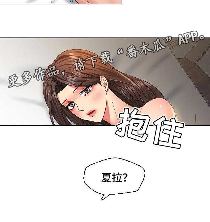 《反目成仇》漫画最新章节第90话 90_很不安免费下拉式在线观看章节第【1】张图片