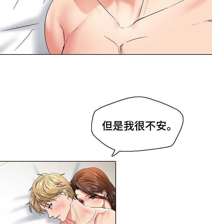 《反目成仇》漫画最新章节第90话 90_很不安免费下拉式在线观看章节第【7】张图片