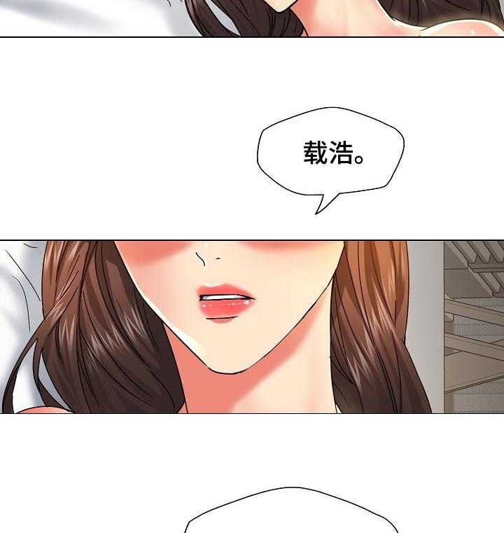 《反目成仇》漫画最新章节第90话 90_很不安免费下拉式在线观看章节第【13】张图片