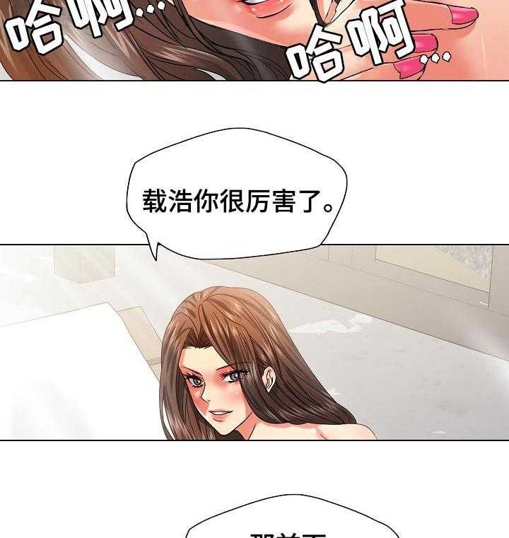 《反目成仇》漫画最新章节第90话 90_很不安免费下拉式在线观看章节第【22】张图片