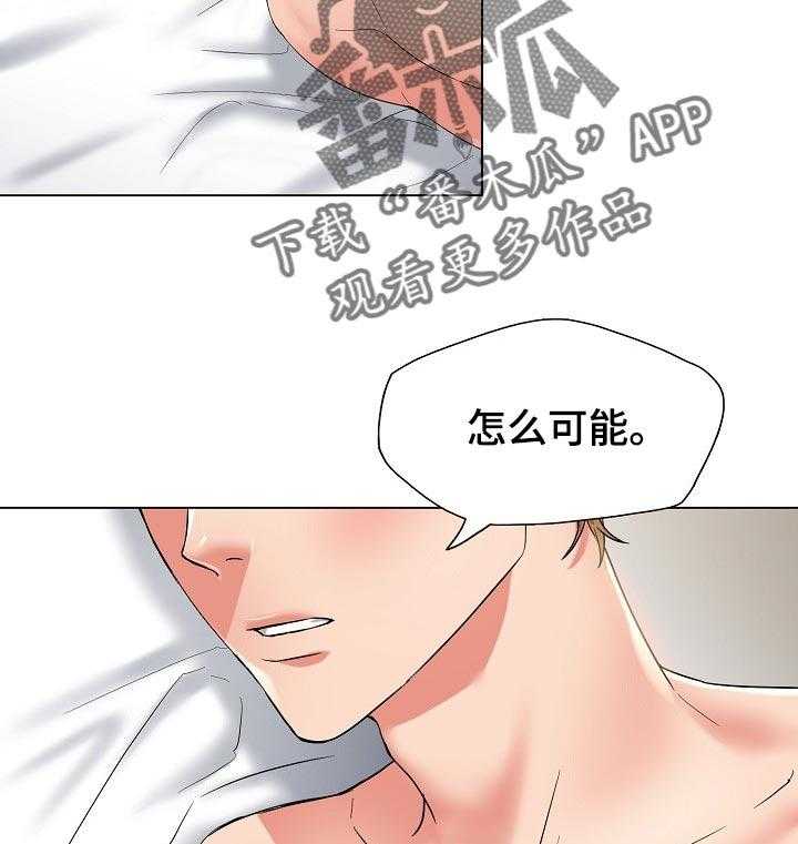 《反目成仇》漫画最新章节第90话 90_很不安免费下拉式在线观看章节第【8】张图片