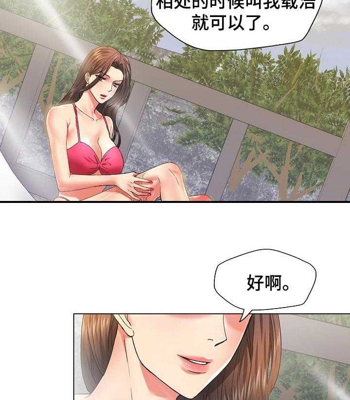 《反目成仇》漫画最新章节第89话 89_想得到你免费下拉式在线观看章节第【4】张图片