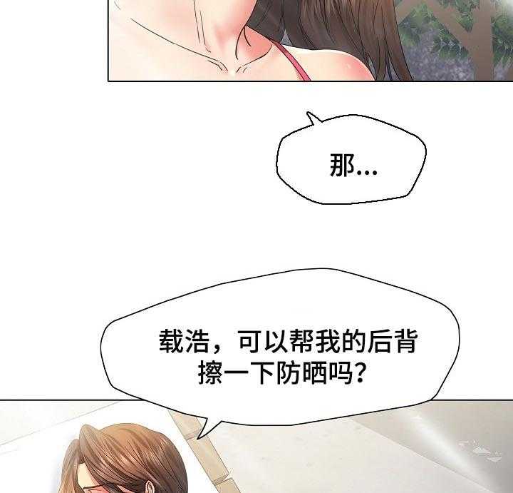 《反目成仇》漫画最新章节第89话 89_想得到你免费下拉式在线观看章节第【3】张图片