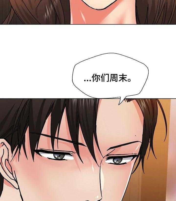 《反目成仇》漫画最新章节第89话 89_想得到你免费下拉式在线观看章节第【21】张图片