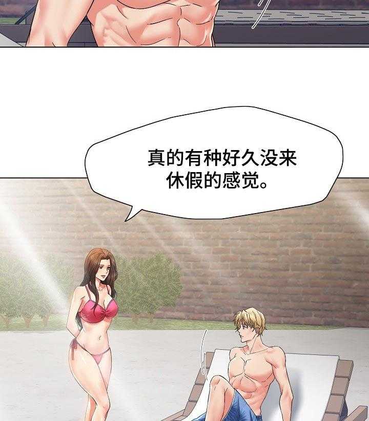 《反目成仇》漫画最新章节第89话 89_想得到你免费下拉式在线观看章节第【7】张图片