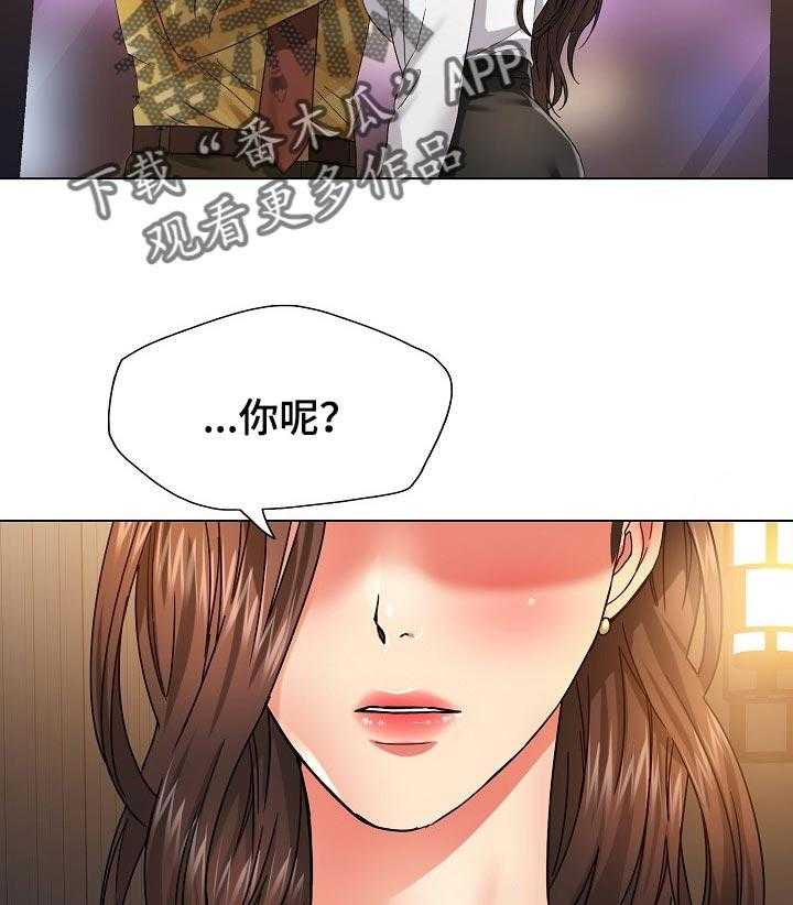 《反目成仇》漫画最新章节第89话 89_想得到你免费下拉式在线观看章节第【23】张图片