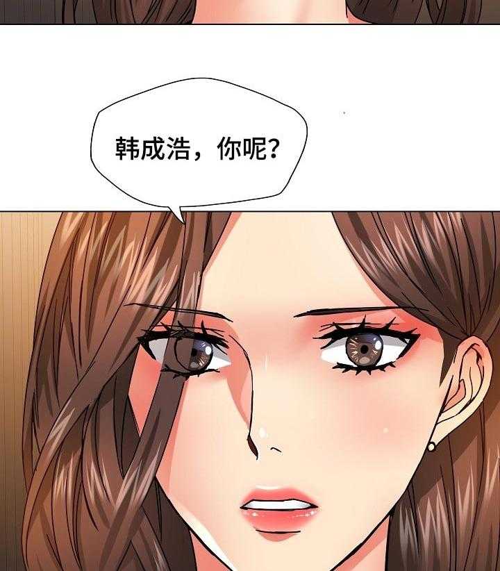 《反目成仇》漫画最新章节第89话 89_想得到你免费下拉式在线观看章节第【22】张图片