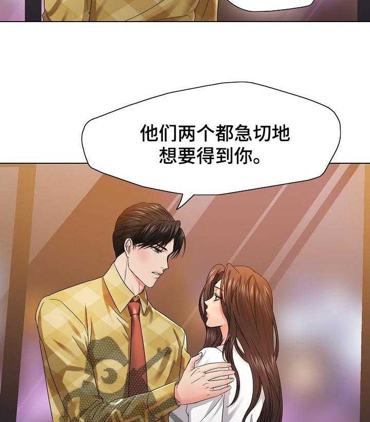 《反目成仇》漫画最新章节第89话 89_想得到你免费下拉式在线观看章节第【24】张图片