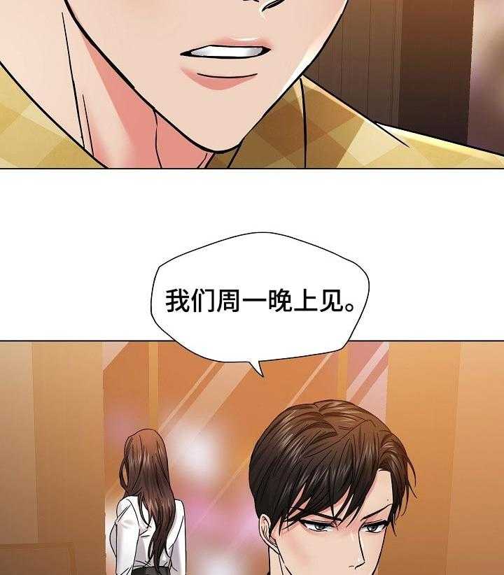 《反目成仇》漫画最新章节第89话 89_想得到你免费下拉式在线观看章节第【20】张图片