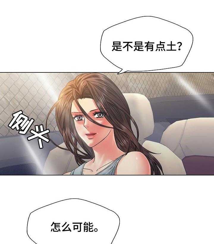 《反目成仇》漫画最新章节第89话 89_想得到你免费下拉式在线观看章节第【16】张图片