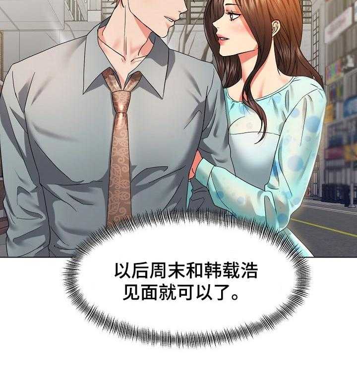 《反目成仇》漫画最新章节第88话 88_不确定的要素免费下拉式在线观看章节第【17】张图片