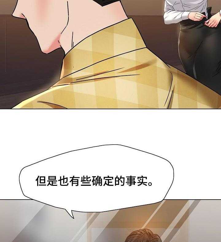 《反目成仇》漫画最新章节第88话 88_不确定的要素免费下拉式在线观看章节第【2】张图片