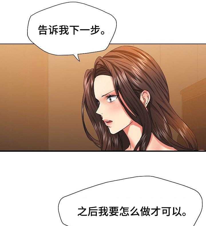 《反目成仇》漫画最新章节第88话 88_不确定的要素免费下拉式在线观看章节第【20】张图片