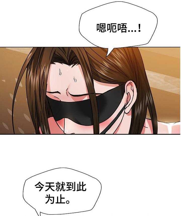 《反目成仇》漫画最新章节第85话 85_坐立不安免费下拉式在线观看章节第【15】张图片