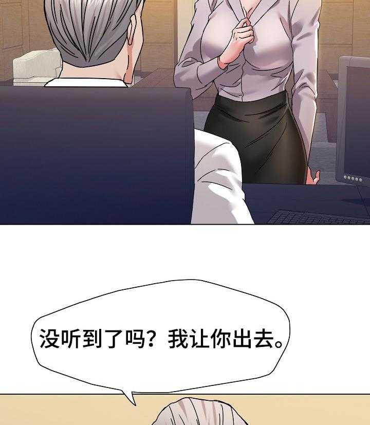 《反目成仇》漫画最新章节第85话 85_坐立不安免费下拉式在线观看章节第【29】张图片