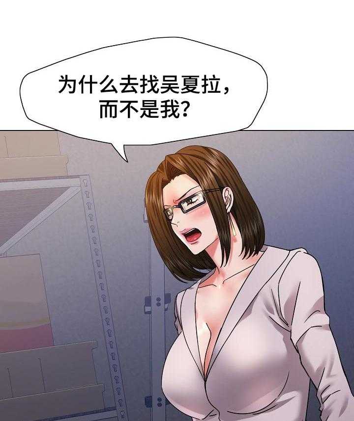 《反目成仇》漫画最新章节第85话 85_坐立不安免费下拉式在线观看章节第【7】张图片