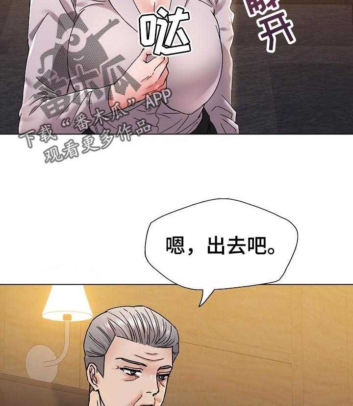 《反目成仇》漫画最新章节第85话 85_坐立不安免费下拉式在线观看章节第【31】张图片