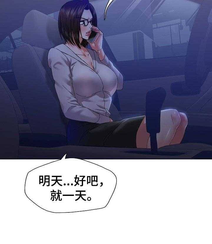 《反目成仇》漫画最新章节第85话 85_坐立不安免费下拉式在线观看章节第【17】张图片