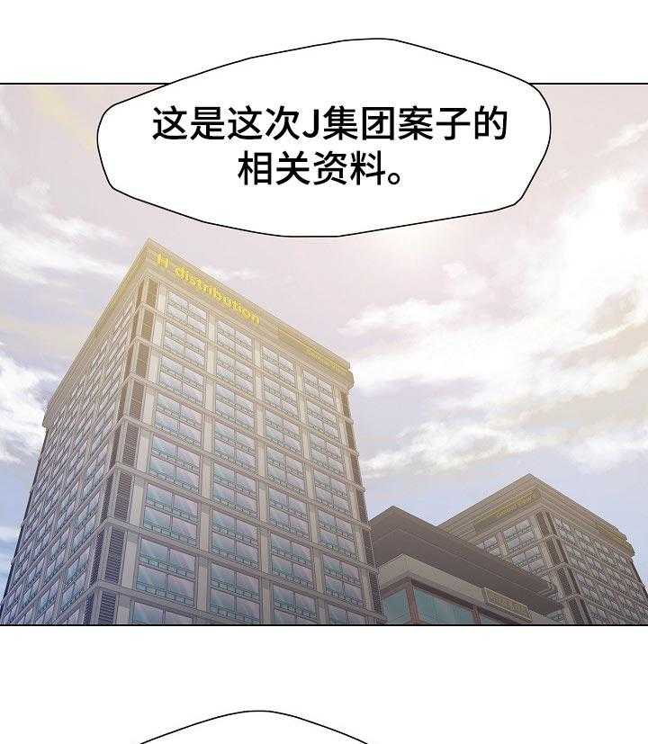 《反目成仇》漫画最新章节第85话 85_坐立不安免费下拉式在线观看章节第【36】张图片