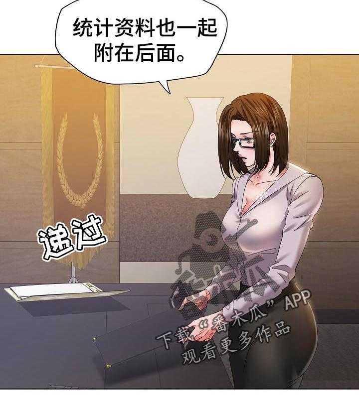 《反目成仇》漫画最新章节第85话 85_坐立不安免费下拉式在线观看章节第【35】张图片