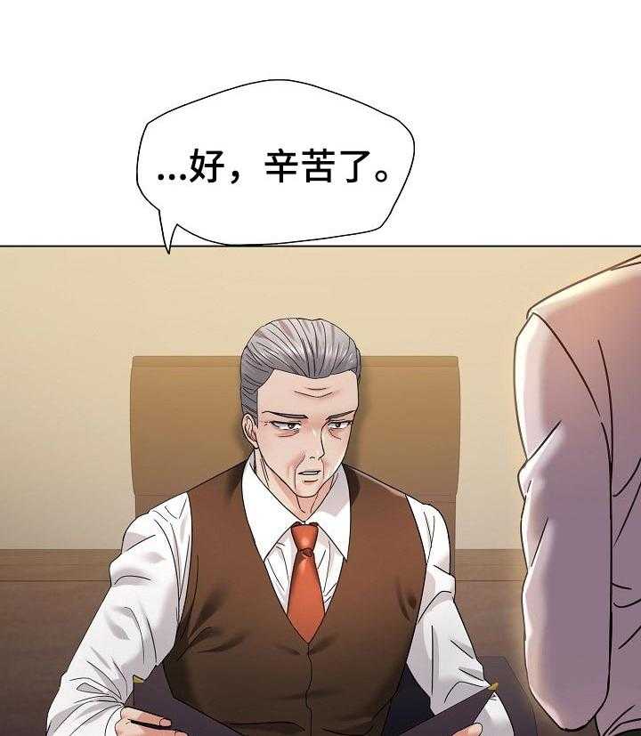 《反目成仇》漫画最新章节第85话 85_坐立不安免费下拉式在线观看章节第【34】张图片