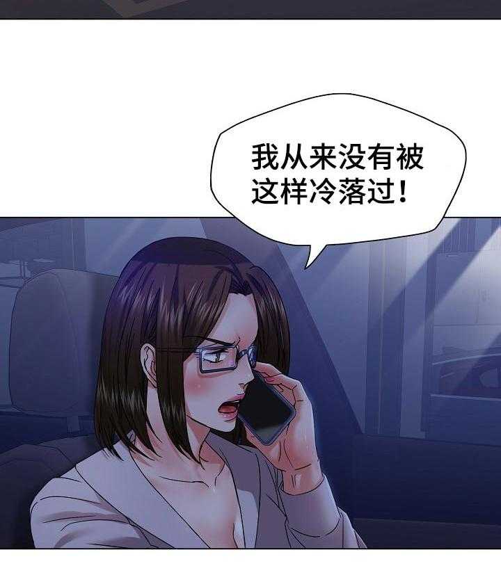 《反目成仇》漫画最新章节第85话 85_坐立不安免费下拉式在线观看章节第【23】张图片