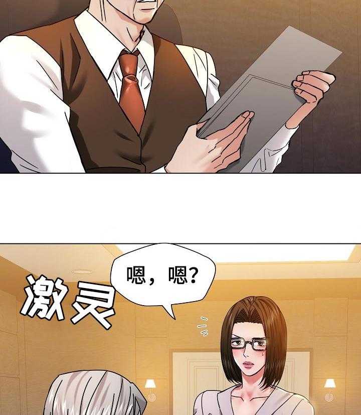 《反目成仇》漫画最新章节第85话 85_坐立不安免费下拉式在线观看章节第【30】张图片