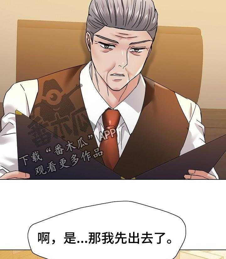 《反目成仇》漫画最新章节第85话 85_坐立不安免费下拉式在线观看章节第【28】张图片