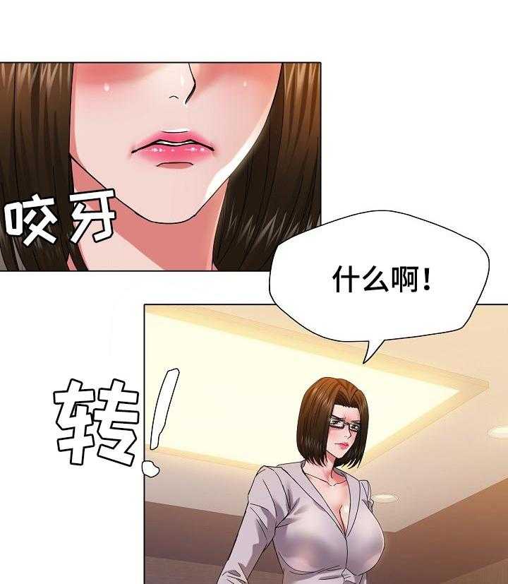 《反目成仇》漫画最新章节第85话 85_坐立不安免费下拉式在线观看章节第【25】张图片