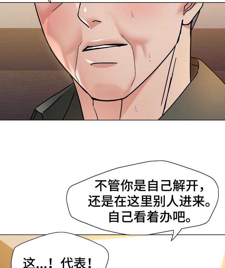 《反目成仇》漫画最新章节第85话 85_坐立不安免费下拉式在线观看章节第【14】张图片