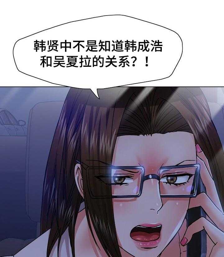 《反目成仇》漫画最新章节第85话 85_坐立不安免费下拉式在线观看章节第【22】张图片