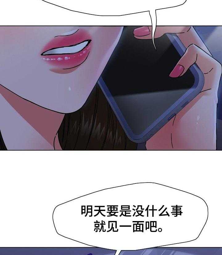 《反目成仇》漫画最新章节第85话 85_坐立不安免费下拉式在线观看章节第【18】张图片