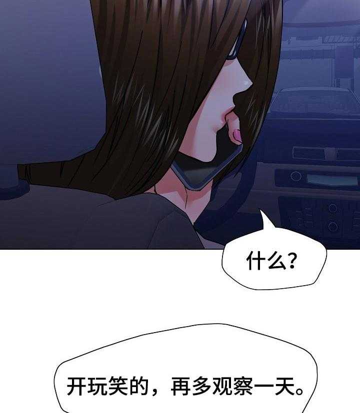 《反目成仇》漫画最新章节第85话 85_坐立不安免费下拉式在线观看章节第【19】张图片