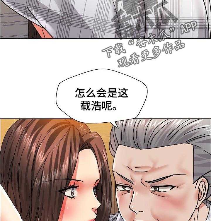 《反目成仇》漫画最新章节第82话 82_选择免费下拉式在线观看章节第【12】张图片