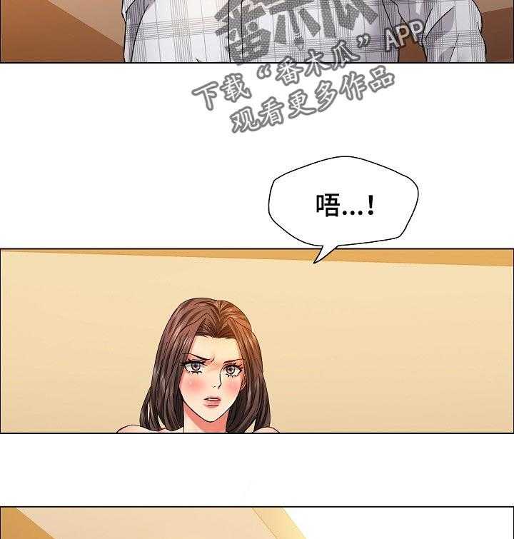 《反目成仇》漫画最新章节第82话 82_选择免费下拉式在线观看章节第【4】张图片