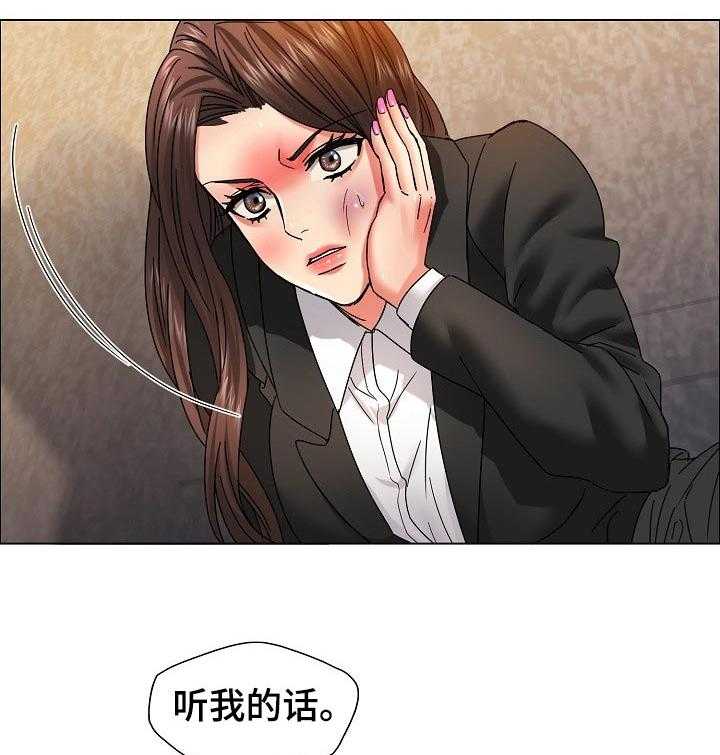 《反目成仇》漫画最新章节第82话 82_选择免费下拉式在线观看章节第【26】张图片