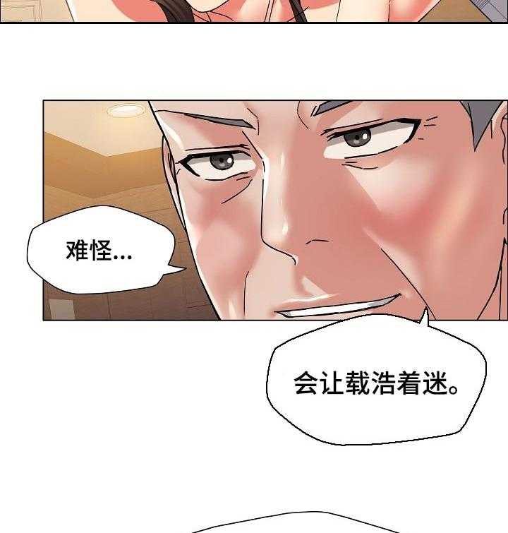 《反目成仇》漫画最新章节第82话 82_选择免费下拉式在线观看章节第【14】张图片