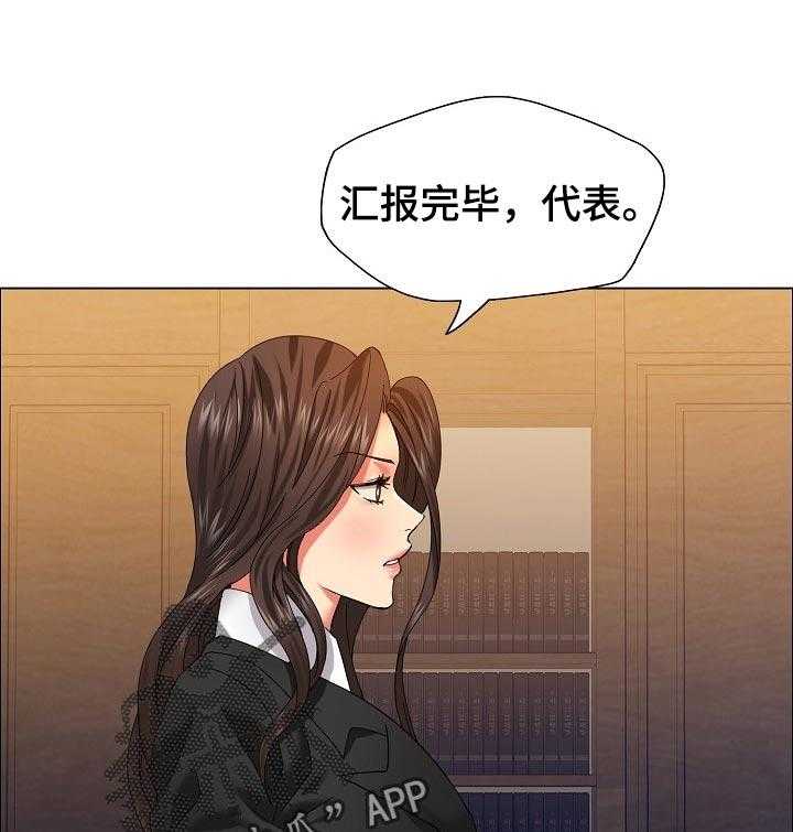 《反目成仇》漫画最新章节第82话 82_选择免费下拉式在线观看章节第【32】张图片