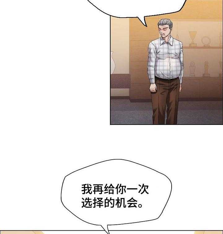 《反目成仇》漫画最新章节第82话 82_选择免费下拉式在线观看章节第【7】张图片