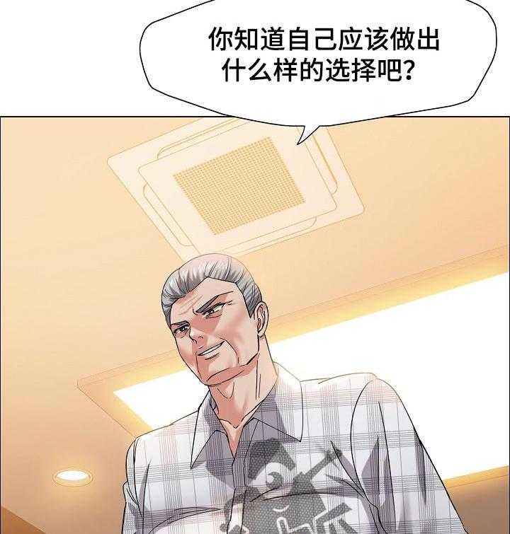 《反目成仇》漫画最新章节第82话 82_选择免费下拉式在线观看章节第【5】张图片