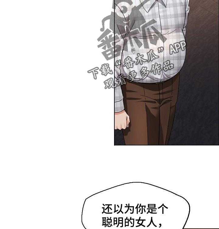 《反目成仇》漫画最新章节第82话 82_选择免费下拉式在线观看章节第【8】张图片