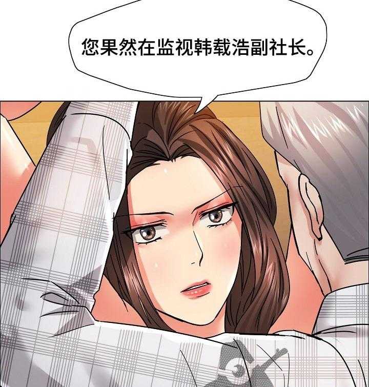 《反目成仇》漫画最新章节第82话 82_选择免费下拉式在线观看章节第【13】张图片