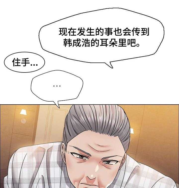 《反目成仇》漫画最新章节第82话 82_选择免费下拉式在线观看章节第【10】张图片