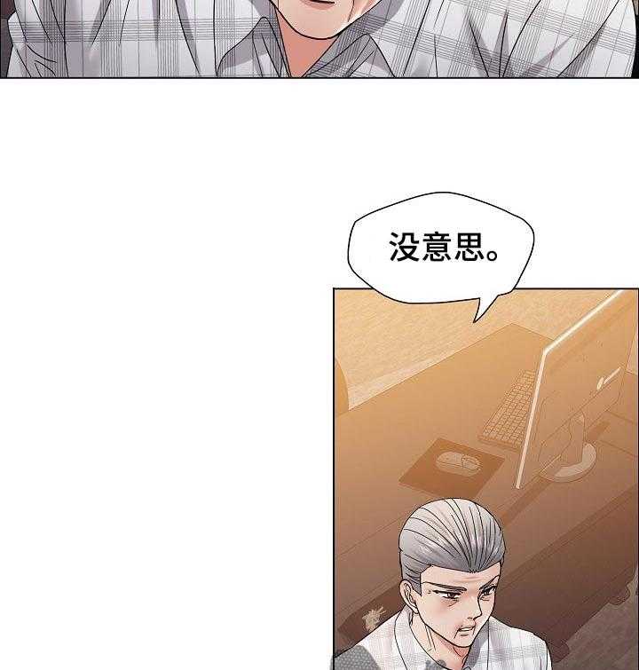 《反目成仇》漫画最新章节第82话 82_选择免费下拉式在线观看章节第【9】张图片