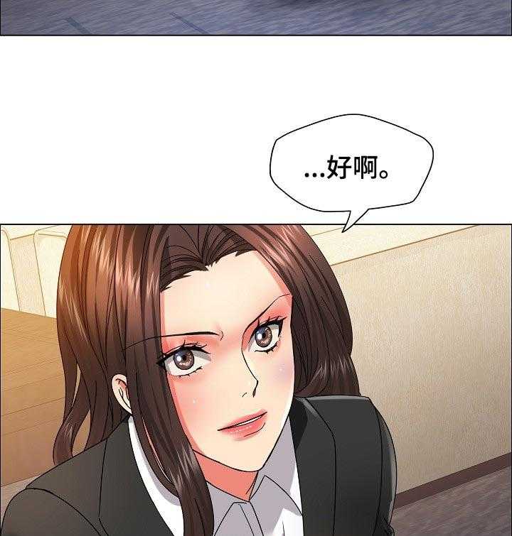 《反目成仇》漫画最新章节第82话 82_选择免费下拉式在线观看章节第【20】张图片